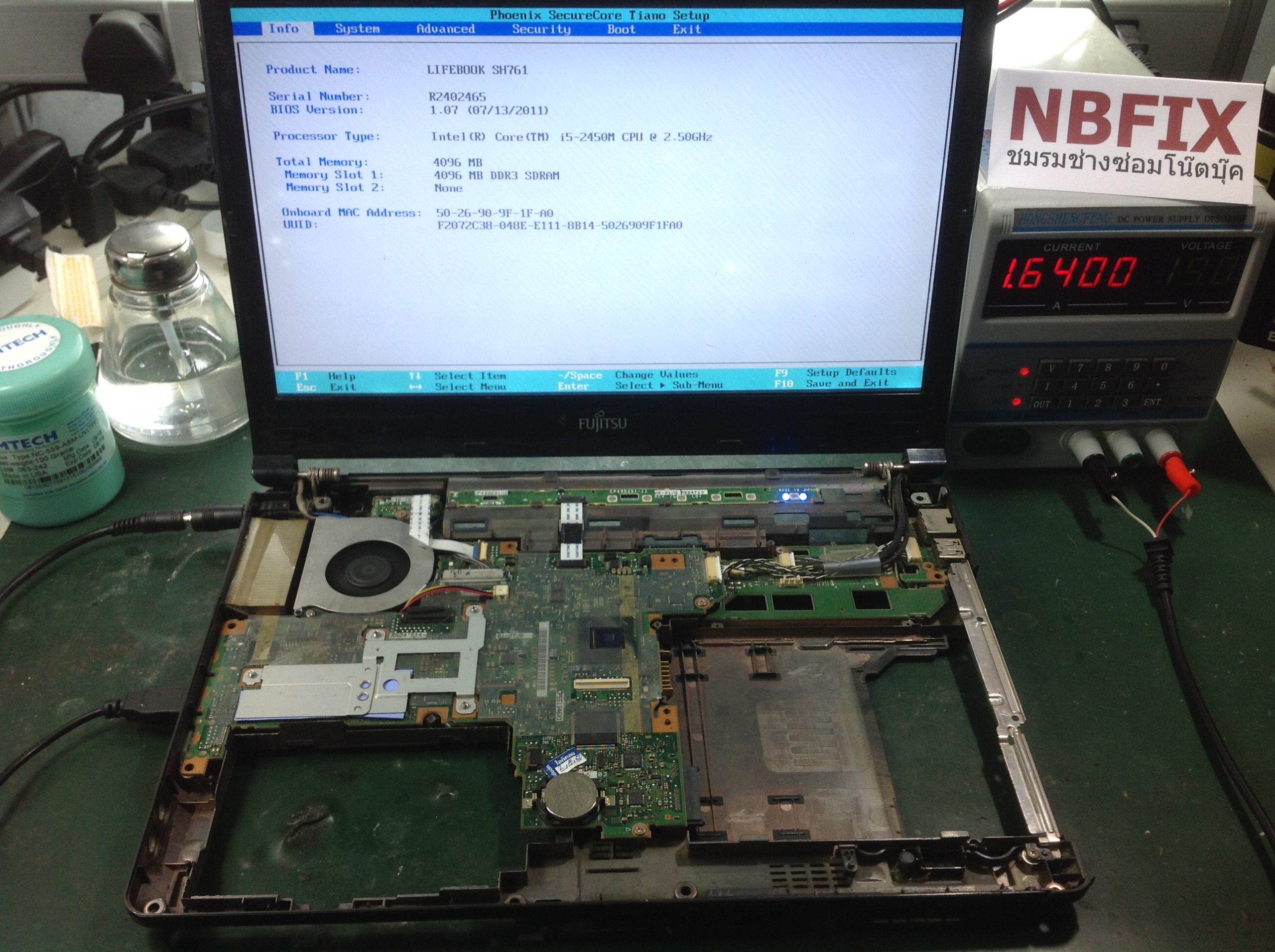 FUJITSU ตัดดับ